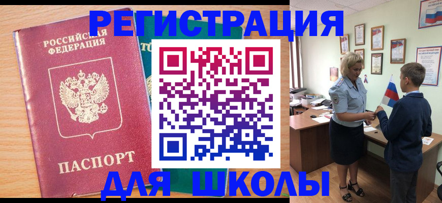 найти адрес прописки в Черногорске