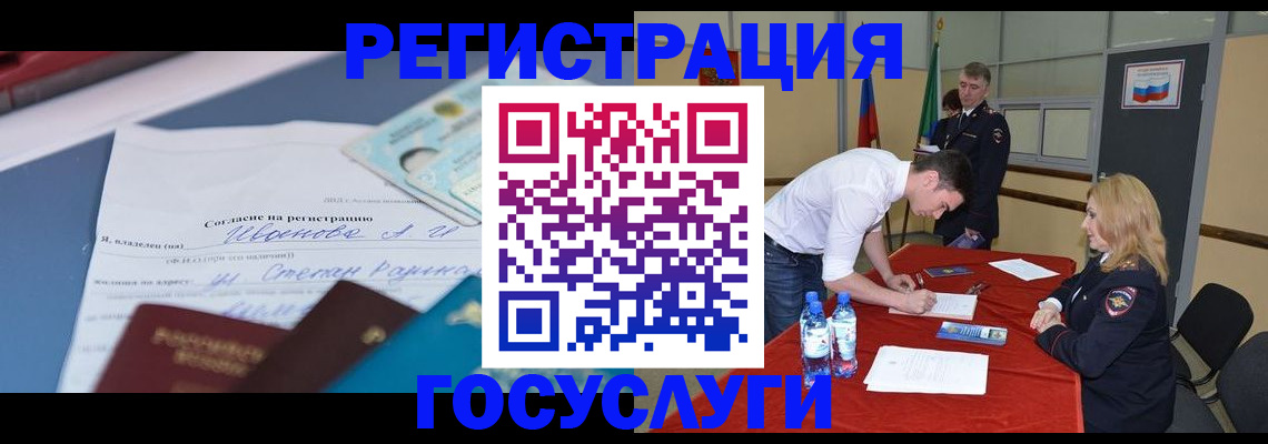 прописка иностранных граждан в Черногорске