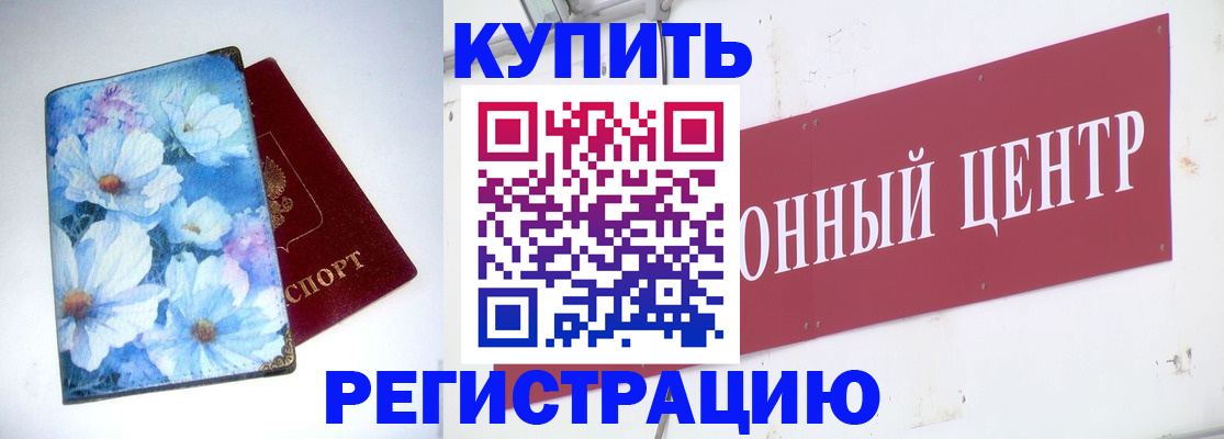 прописка иностранных граждан в Черногорске